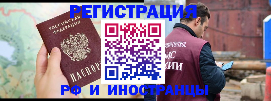 временная регистрация законно в Шлиссельбурге