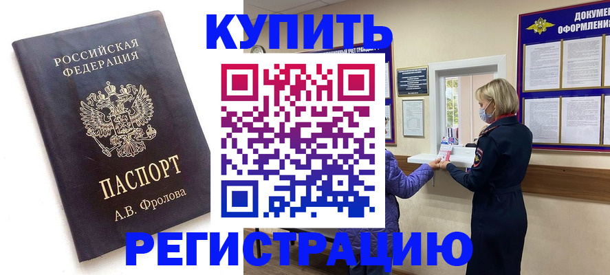 прописка гарантия в Шлиссельбурге