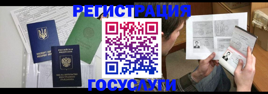 временная регистрация адрес в Шлиссельбурге