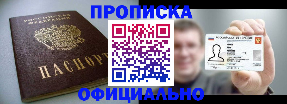 найти адрес прописки в Шлиссельбурге