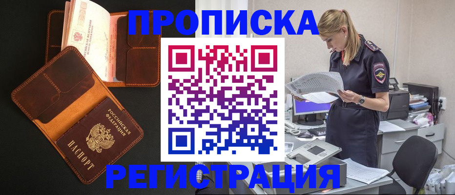 временная регистрация госуслуги в Шлиссельбурге