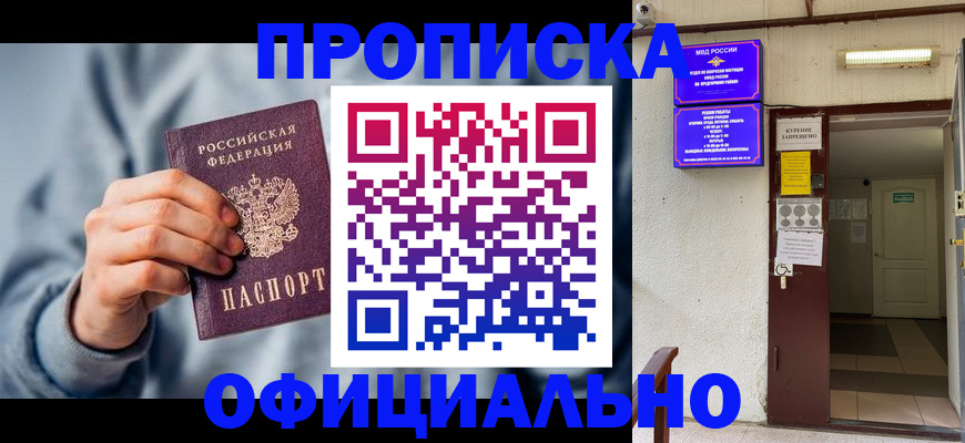 временная регистрация надежно в Шлиссельбурге